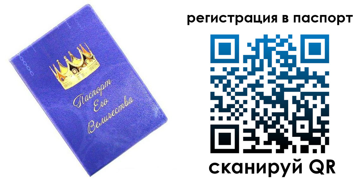 временная регистрация в Ивантеевке