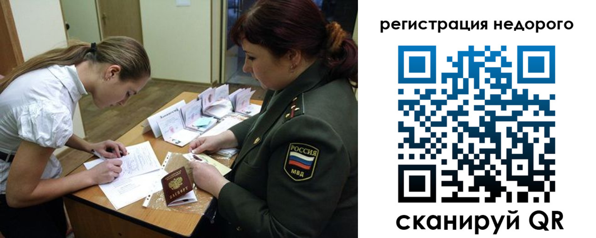 прописка для школы в Ивантеевке
