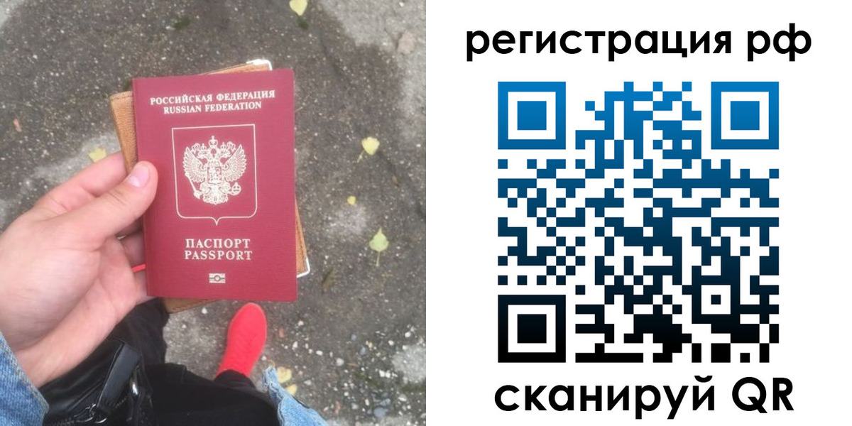 прописка регистрация в Ивантеевке