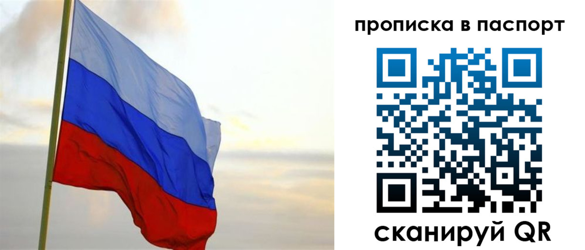 временная регистрация собственник в Ивантеевке